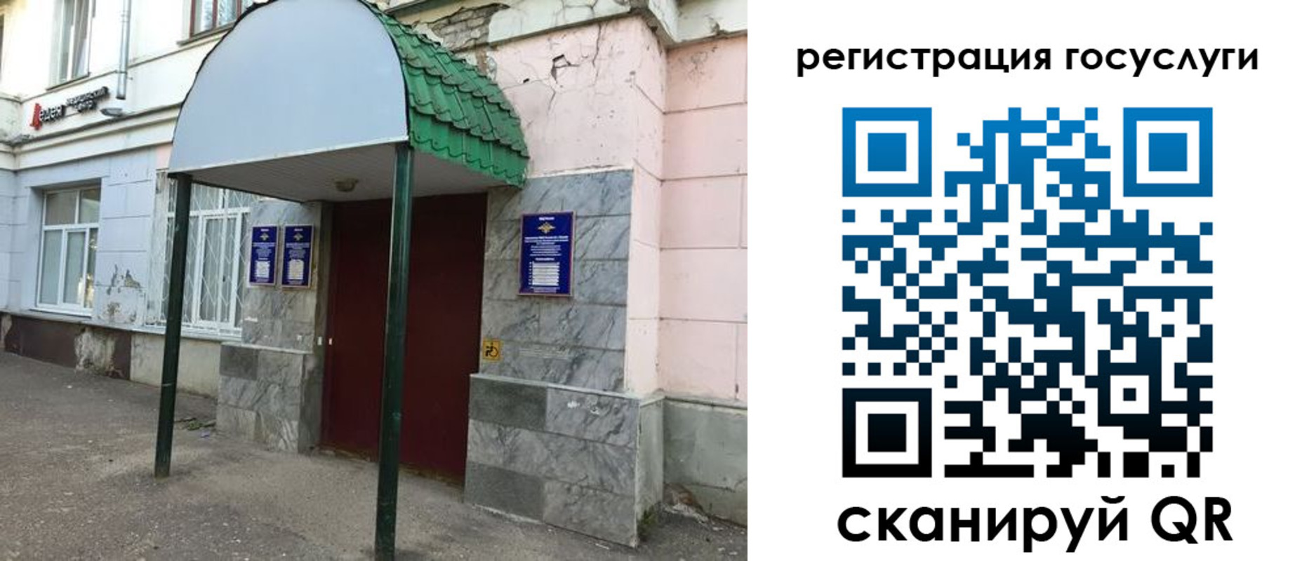 прописка в квартире в Петровске